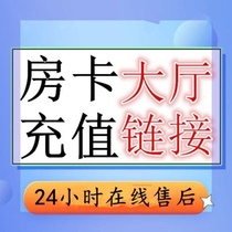 新大圣牛牛房卡充值 皇豪互众 新荣耀大厅 超级三加一房卡充值