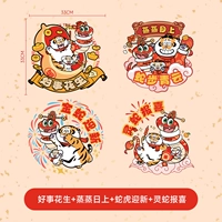 【4 пакета】 Хорошие вещи арахис + процветающий + змея и тигр приветствуют новую + духовную змею и хорошие новости