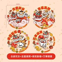 【4 наряды】 Счастливая семья + Удачи и слава + поздравляю с новым годом + все идет хорошо