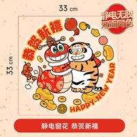 Поздравляем Новый год [статический безклейный, положительный и отрицательный цвет]