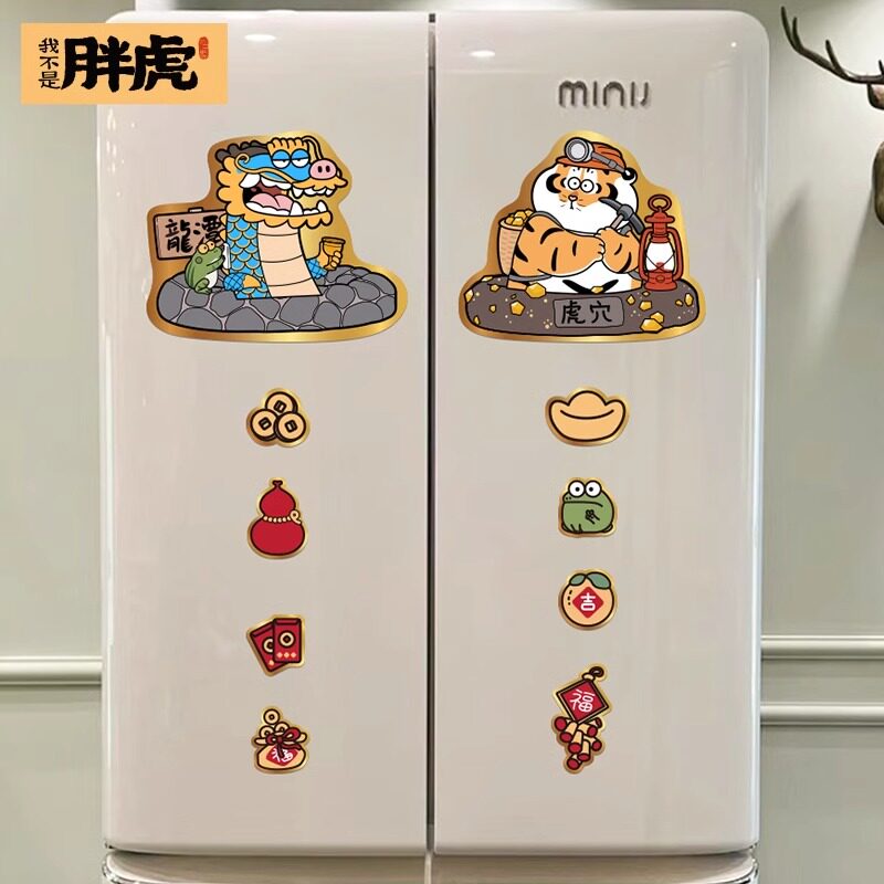 Dragon Year Personality Creative Fridge Sticker 2024 New Year's New Year decorations Accessories Cartoon Magnetic magnetic refrigerator sticker Magnetic sticker-Taobao