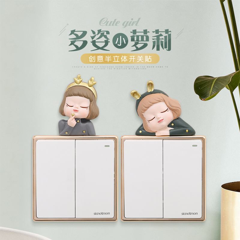 Light luxury switch switch cute cartoon lights switch decoration card creative panel switch cute personality creativity