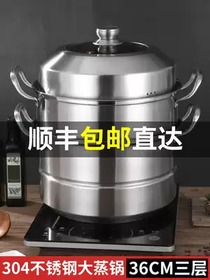 304 stainless steel steamer 36cm three-layer thick steamed buns steamer steamer two 3 layers household gas stove induction cooker
