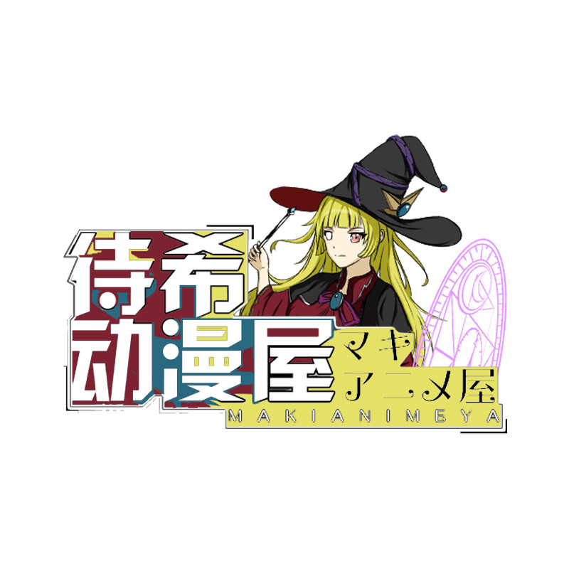 待希动漫屋的LOGO