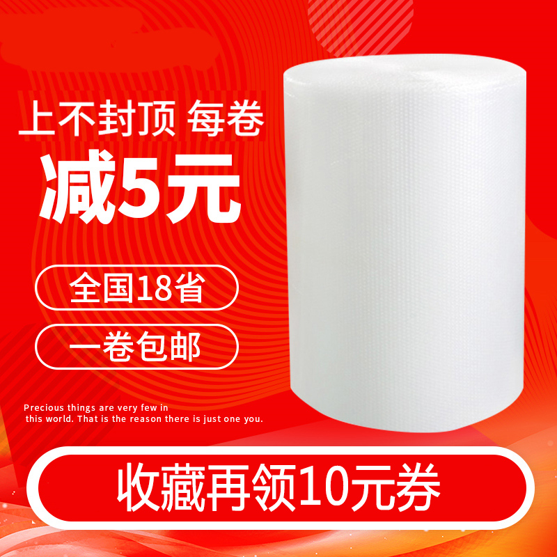 Foam paper single side width 30cm packaging film Express packaging shockproof film bag bubble film Bubble film roll