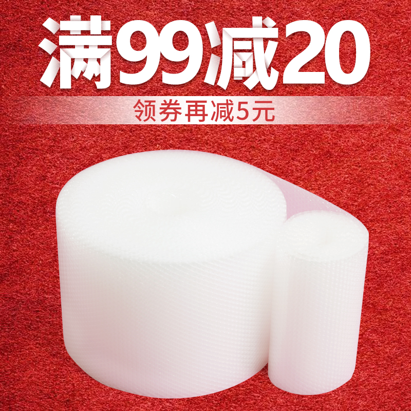Double Layer 40cm Wide Foam Paper Packaging Film Express Shockproof Film Bag Bubble Film Bubble Film Roll Mounted Pearl Wool