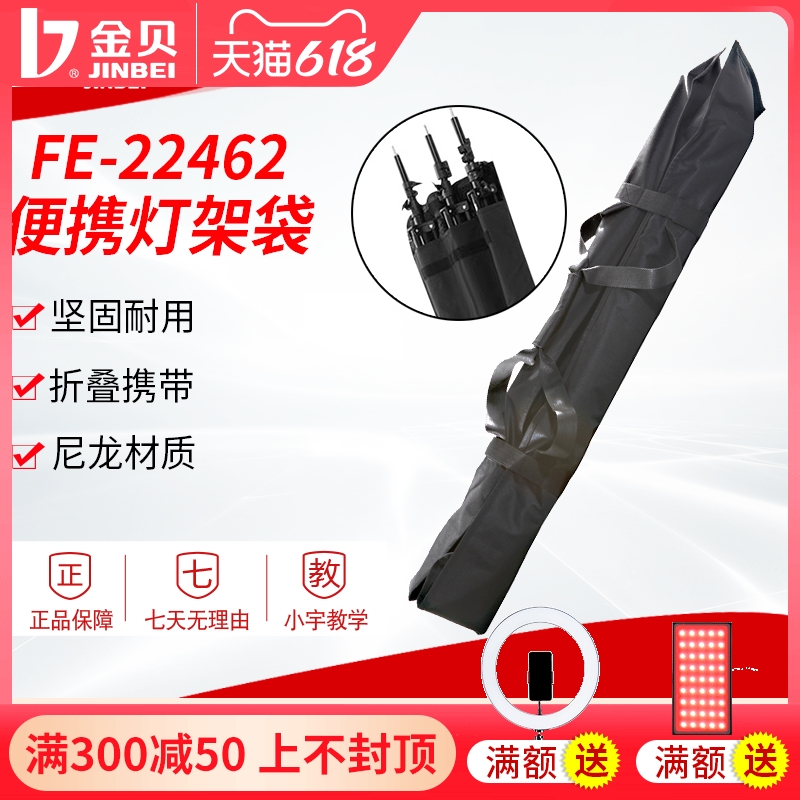 Kimbe FE22426 type portable bag lamp holder bag thickened fabric mounted tripod lamp frame photo umbrella lamp frame bag