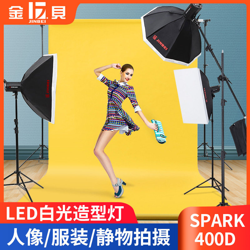 Jinbei photography light SPARK400D studio flash Photography lighting fill light Studio shooting camera light 600 400W Taobao clothing static product ID portrait soft light light