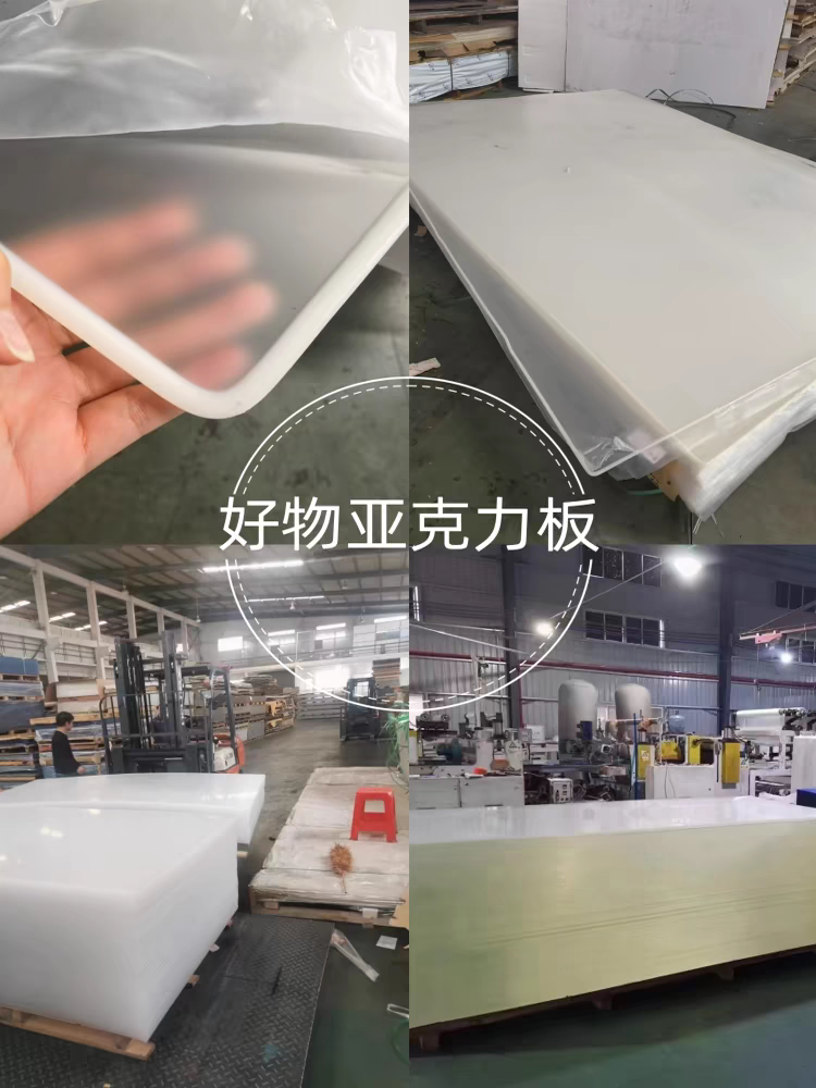 好物亚克力板加工