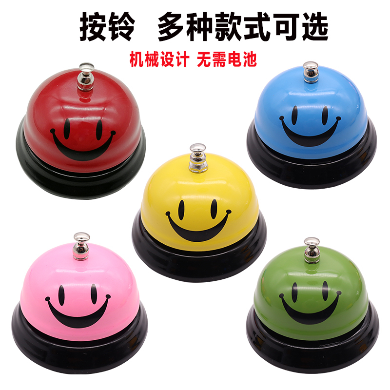 Conference Table Bell, Food Delivery Bell, Kitchen Call Bell, Bar Service Bell, Game Competition Answering Prompter
