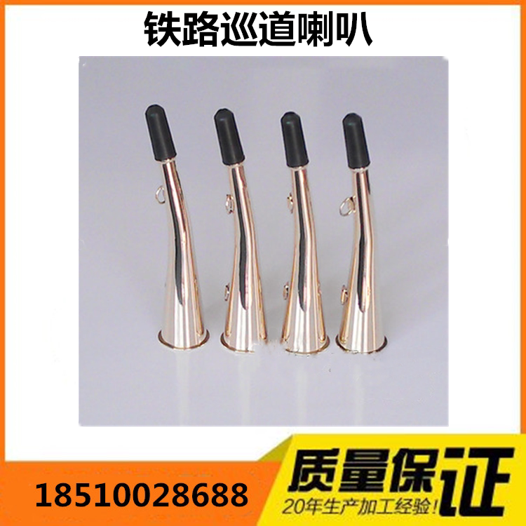 Factory direct railway patrol road seamless horn copper signal protection whistle railway equipment spot