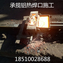 Seamless welding construction track fracture welding construction track maintenance for railway tracks in railway tracks