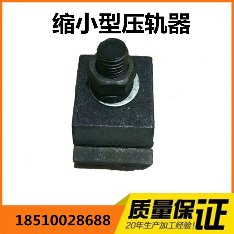 QU43 crane hoist beam rail welding type press rail rail track self-lock type reduced pressure plate
