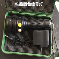 Railway 4-color signal lamp lithium electromagnetic suction type protective light red-yellow-green white four-tone headlights electrical equipment