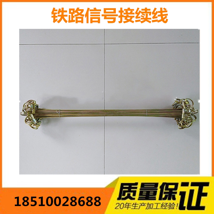 Railway signal connection line two plug-type choke line rail connection line railway electrical equipment 1 2 m 3 m