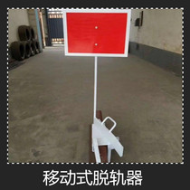 Manufacturer Direct Sale Railway Locomotive Safety Protection Device Railway Equipment Railway Accessories