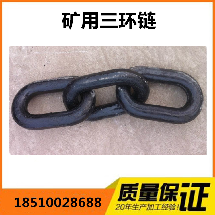 Mining accessories of Black Steel Chain Black Steel Chain Mining Chain Lifting Chain Mining with Three-ring Ring Chain
