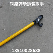 Railway III Type Slingshot Wrench Hook Head Wrench E Type Slingshot Disassembly Tool Railway Public Works Equipment Spot