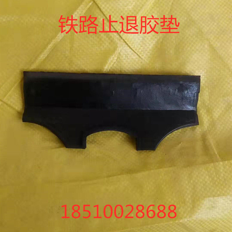Manufacturer direct sales 70 type track buckle plate rubber stop extension rail stop back seat railway equipment