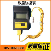 Manufacturer Direct Sales Digital Display Gauge Railway Track Temperature Gauge Rail Gauge Windometer Railway Equipment Spot