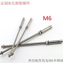 304 stainless steel extended pull explosion expansion bolt Ultra-long integrated ceiling lifting special screw screw M6