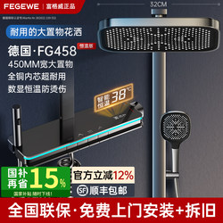 Fugwe Germany Bathroom Full Copper Shower Pressurized Shower Suit Intelligent Digital Display Thermostatic For Home Piano Keys