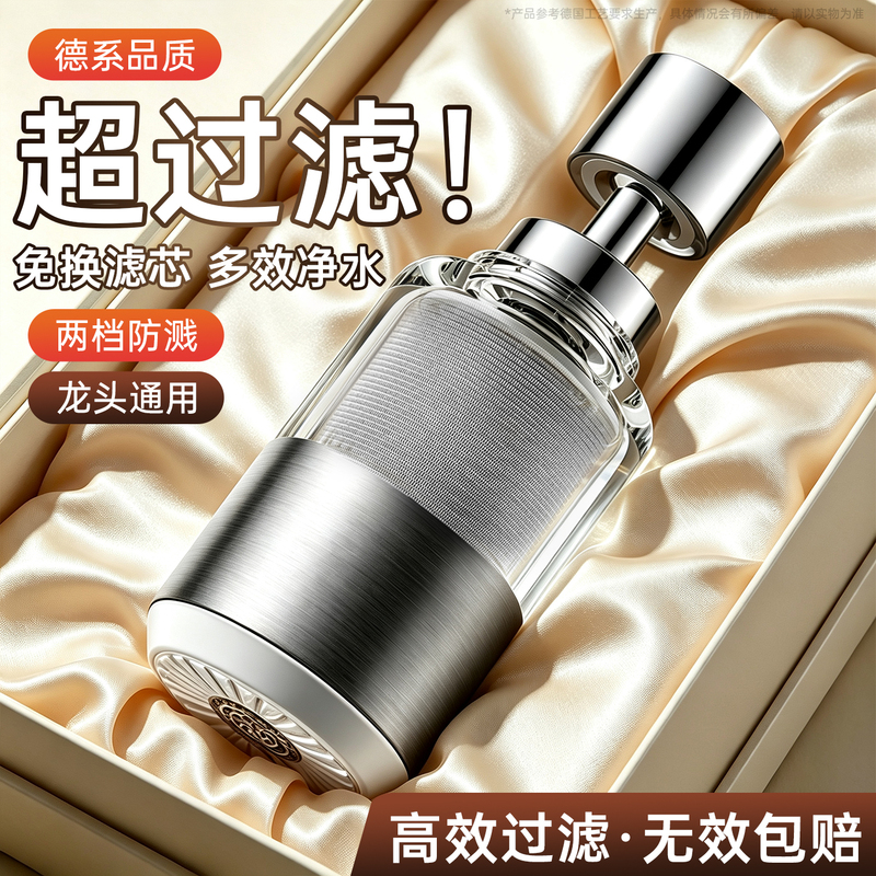 Kitchen Faucet Filter Household Universal Extension Water Purifier Splash-Proof Device Universal Spout