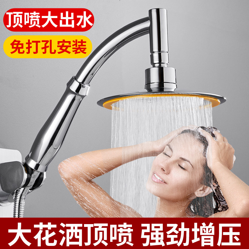 Pressurized shower head large shower top spray bath Balian pontoon head single head water heater flower sunhead pressurized bath set