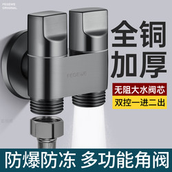 High-Flow Extra-Thick Triangle Valve, One Inlet and Two Outlet Angle Valve, Dual-Control Water Valve, Household Three-Way Water Diverter Valve, Dual Water Outlet
