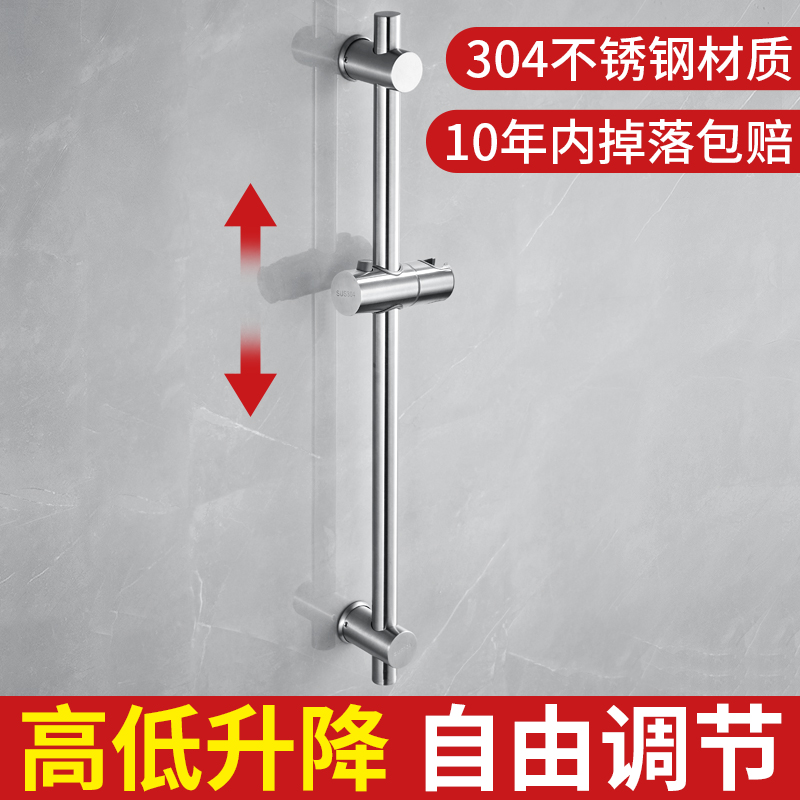 Flower sunbathing bracket lifting free punch base bath flower umbrella 304 stainless steel slider shower rod shower lift rod