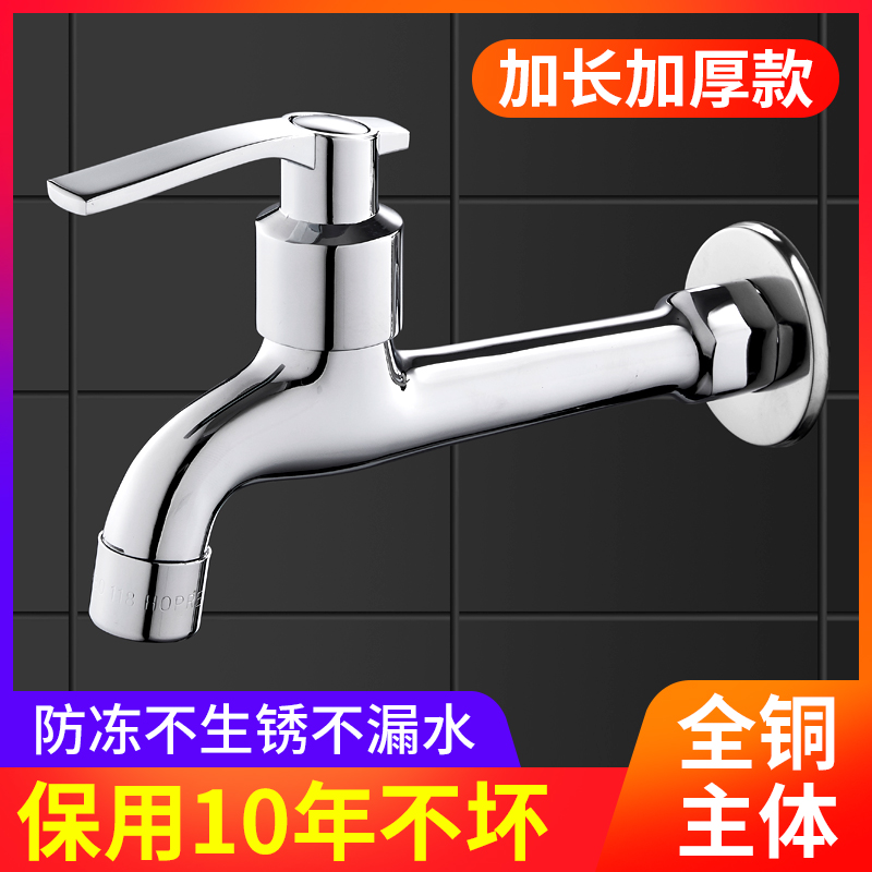 All copper mop pool faucet lengthened splash-proof household dual-purpose balcony one-point two joint with spray gun double-head faucet