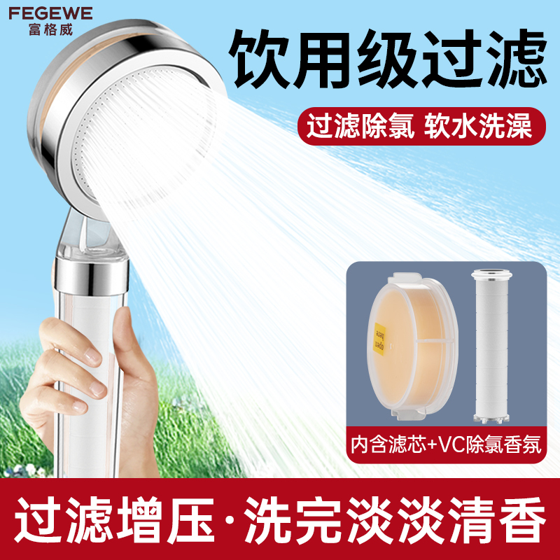 Filtered Shower Head, Beauty Shower Head, Pressurized Filter, Water Purification, Removes Residual Chlorine, Single-Head Shower Head for Bathing