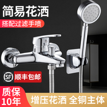 Shower set supercharged nozzle rain household toilet Bathroom flower sun flower shower Full copper faucet