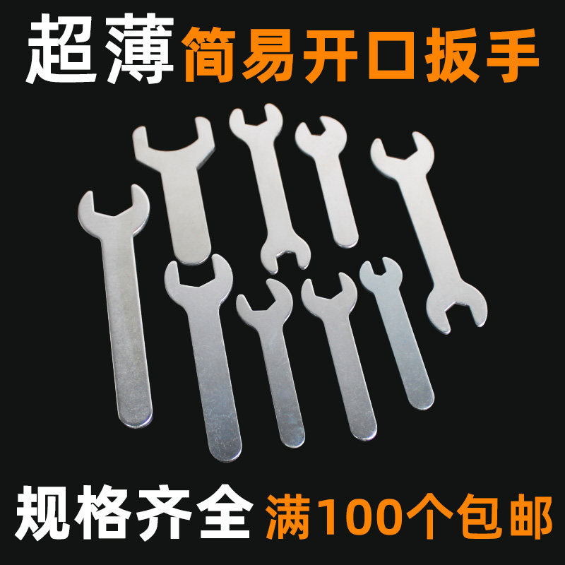 Double head single head opening wrench Easy ultra-thin disposable electric dealer assorted external hexagon stamping small opening small wrench-Taobao