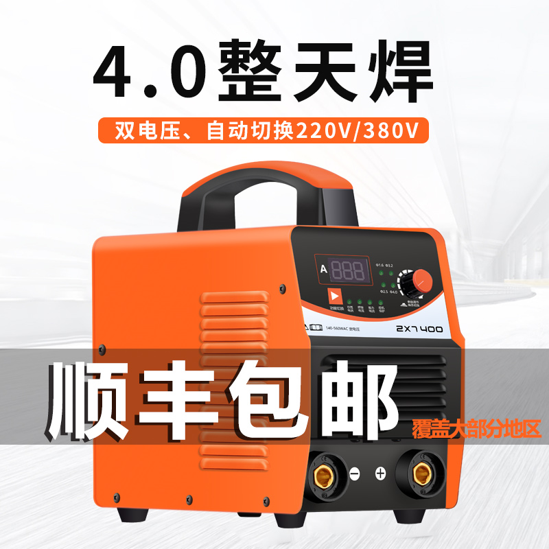 Welding machine industrial grade dual voltage ZX7400 full copper 380v home 220v fully automatic portable full set welding machine