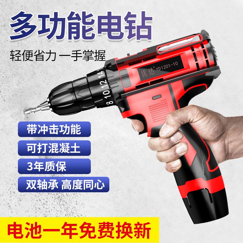 Uuda Charging Handbar Drill Drill Industrial Hand-Turn Electric Screwser Home Multi-Function Electric Camera