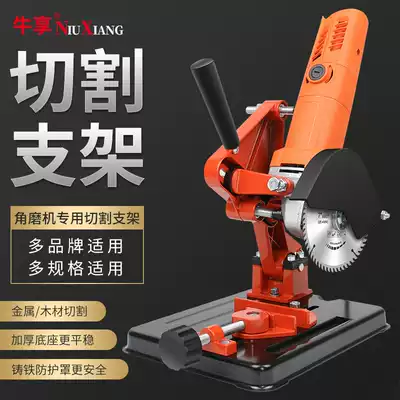 Angle grinder bracket universal multifunctional grinder modified push table saw small cutting machine bracket fixed base shelf