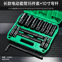 Электрический рукав из 15 предметов 8-32+изгибающие столбы 10 дюймов