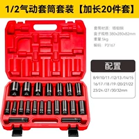 Тяжелый длинный комплект, 20 шт