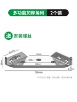 [Толстый] 2 многофункциональные угловые коды отправляют винты