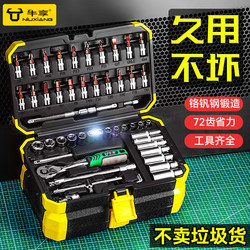 Niuxiang 53-Piece Socket wrench auto repair tools complete car repair tools Suit small fly fast set of toolbox