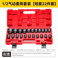 Сверхмощный [22-х кузовочный набор] хромированная молибденовая стальная пневматическая набор рукава [Короткий набор]