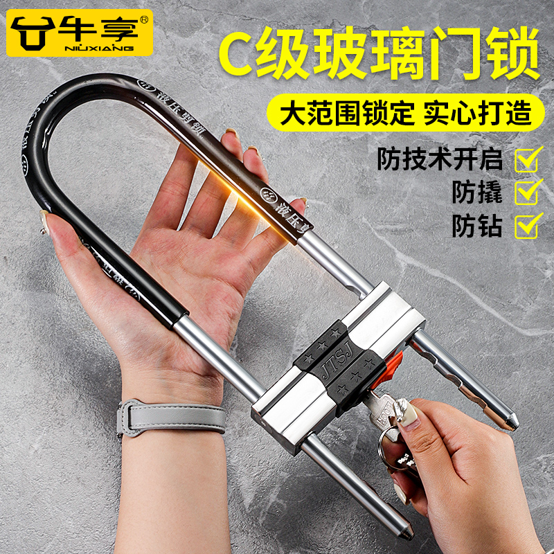 Glass door lock U-shaped lock lock shop storefront door insert lock pushdoor glass lock long lock home outdoor u-shaped lock-Taobao