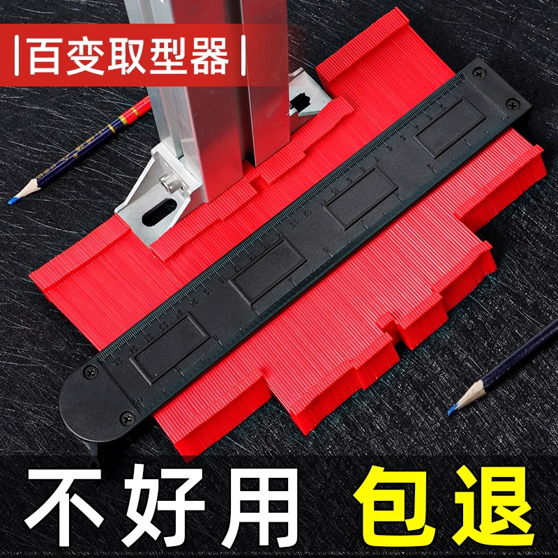 Universal multifunctional special-shaped contour picker woodworking large arc ruler profiling measuring ruler curve shape taking device