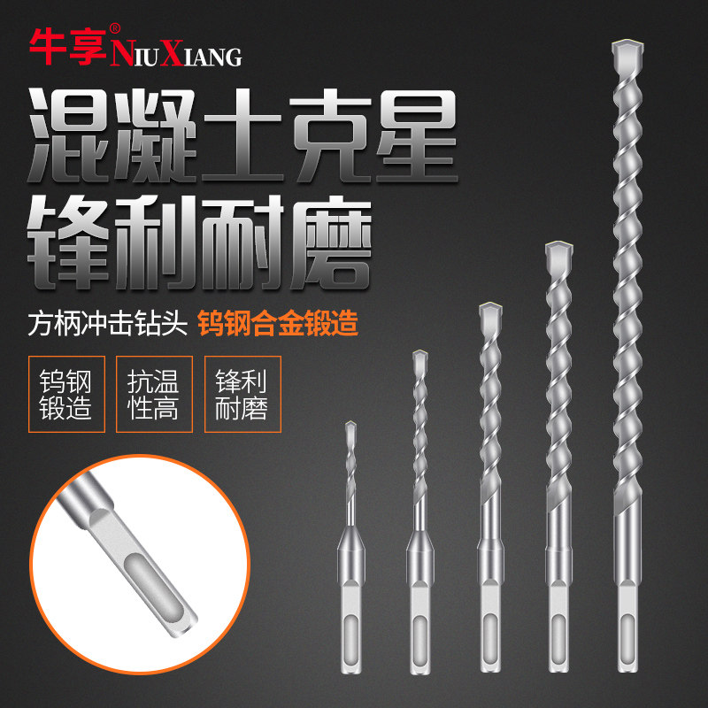 Lengthened electric hammer drill percussion drill Drill Cement Concrete Chisel Drilling Through Wall Round Shank Two Pits Two Grooves Wall Punching Drill