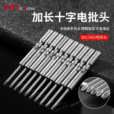 Cross batch head double section extended pneumatic electric screwdriver S2 steel high hardness strong magnetic screwdriver head set