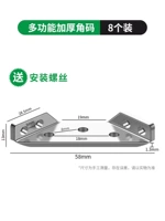 [Толлее] 8 многофункциональных угловых кодов, 8 винтов отправляют винты