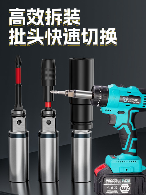电动逆变轴变电动扳手套筒转接头转接杆四方转换接杆电动工具配件