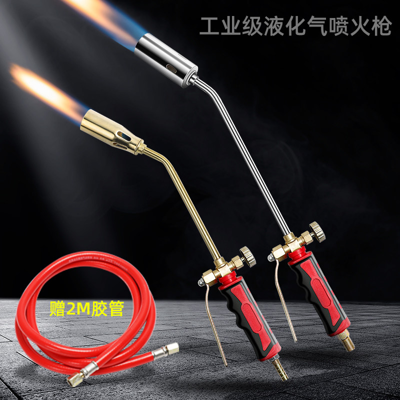 Liquefied Gas Spray Gun Head Home With Burning Pig Hair God Equipment Gas High Temperature Flame Gun Burning Meat Spray Lamp Sky Gas Spray Fire Gun