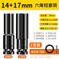 Комплект, 78mm